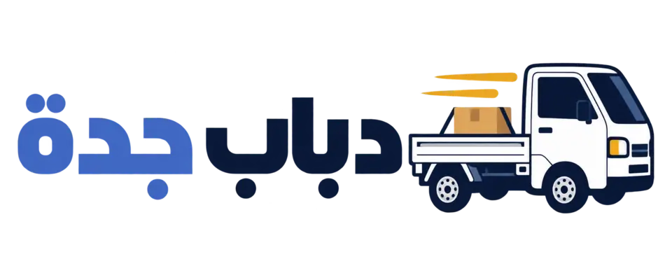 دباب جدة